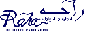 راحه للتجاره و المقاولات